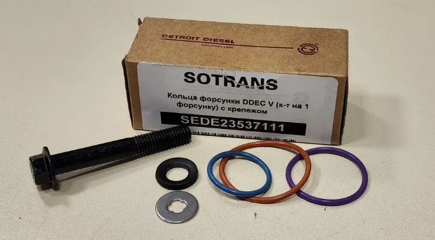 Ремкомплект уплотнений форсунки DETROIT DIESEL 23537111 SOTRANS SEDE23537111