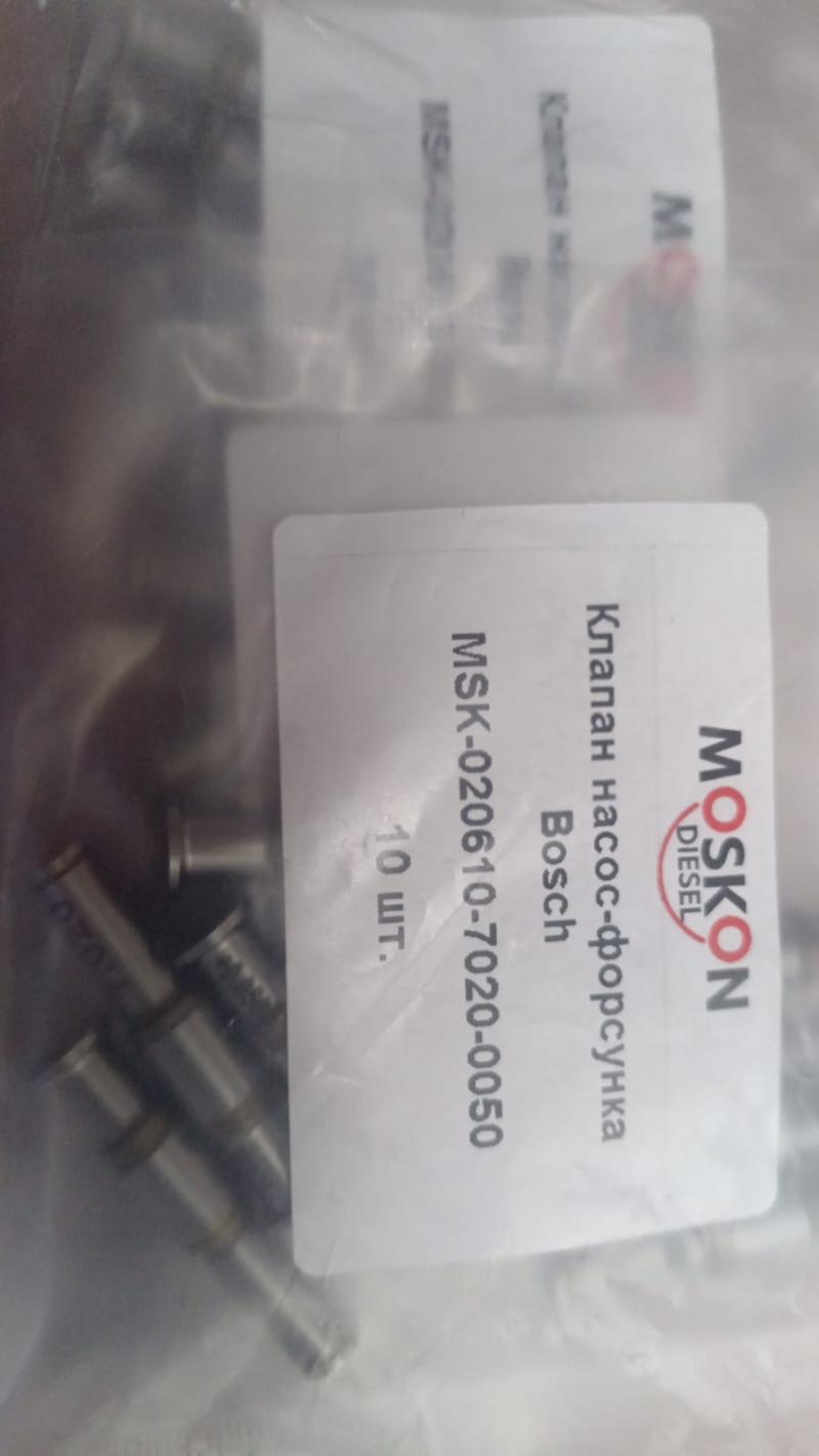 Клапан форсунки PDE BOSCH MOSKON DIESEL 7.020