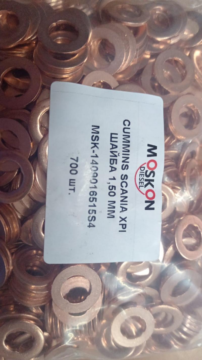 Шайба регулировочная медная CUMMINS SCAHIA XPI MSK1409016515S4 1.50мм