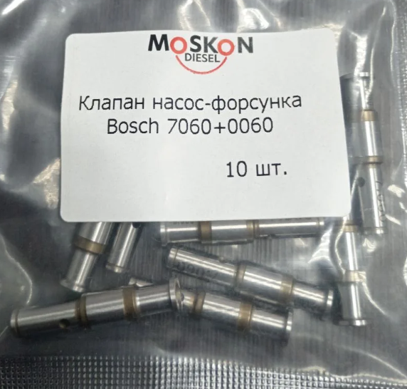 Клапан форсунки PDE BOSCH MOSKON DIESEL 7.060