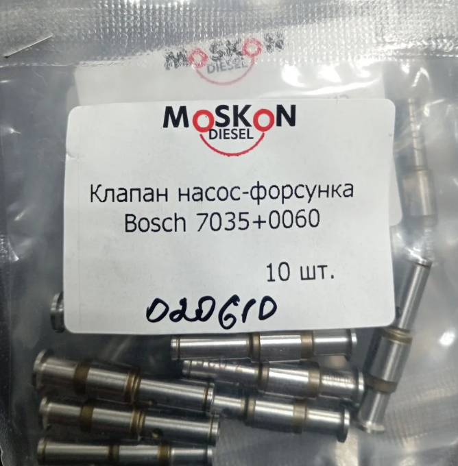 Клапан форсунки PDE BOSCH MOSKON DIESEL 7.035