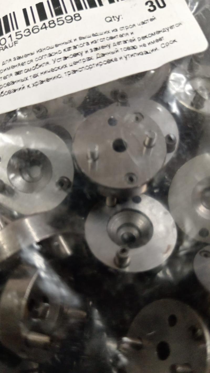 Проставка распылителя BOSCH 2430136212 KRAUF FZB1824FE