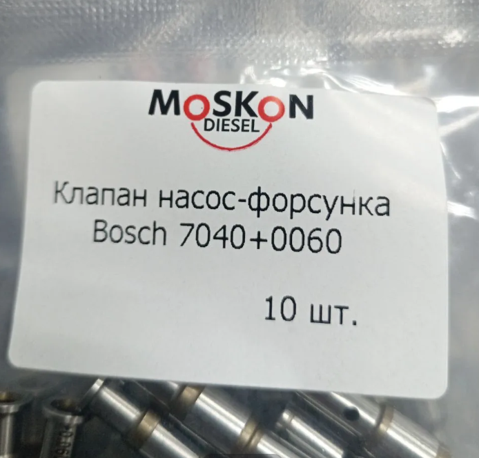 Клапан форсунки PDE BOSCH MOSKON DIESEL 7.040