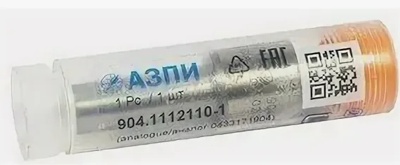 Распылитель  форсунки AZPI 90411121101 