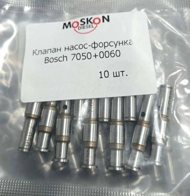 Клапан форсунки PDE BOSCH MOSKON DIESEL 7.050