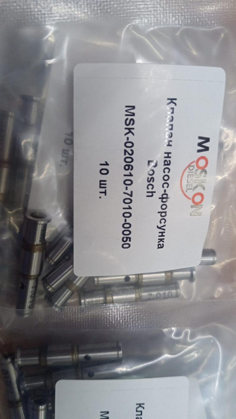 Клапан форсунки PDE BOSCH MOSKON DIESEL 7.010