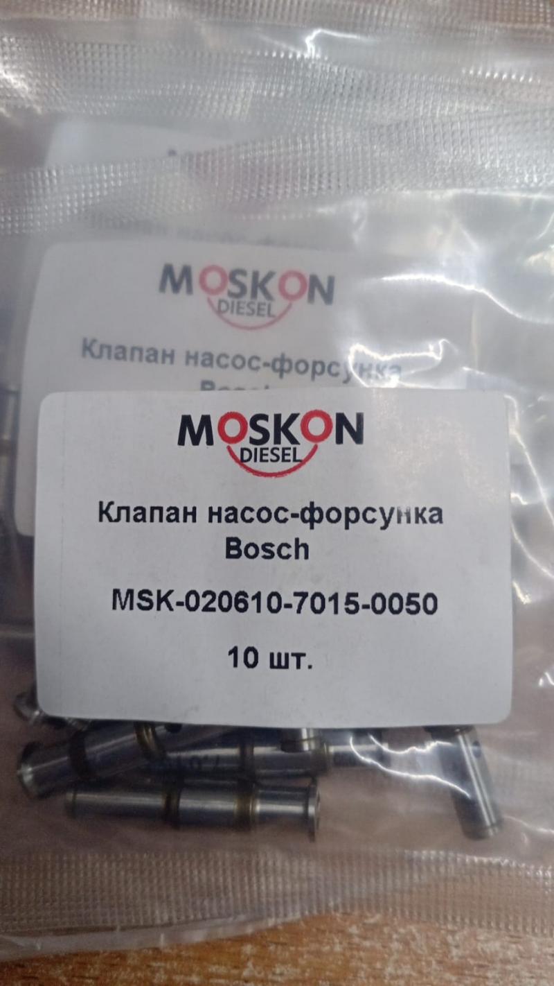 Клапан форсунки PDE BOSCH MOSKON DIESEL 7.015