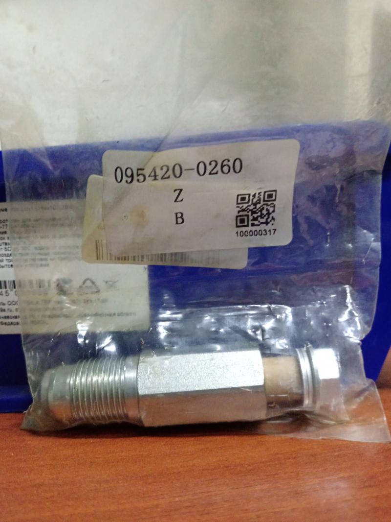 Клапан ограничения давления DENSO 0954200260
