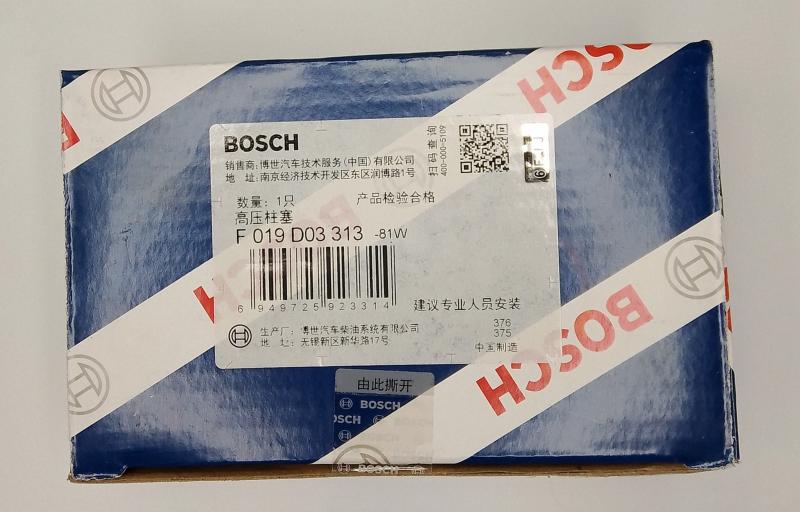 Плунжерная пара BOSCH F019D03313-81W