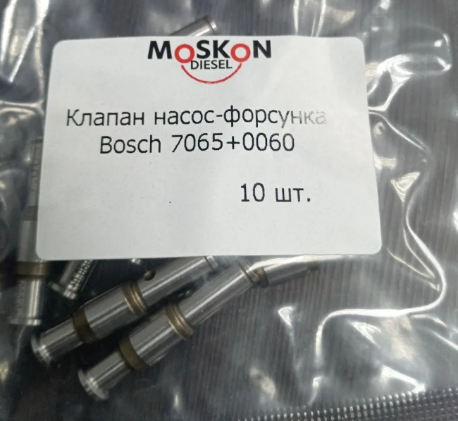 Клапан форсунки PDE BOSCH MOSKON DIESEL 7.065