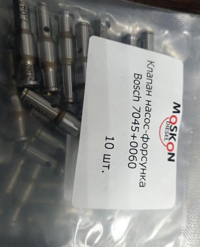 Клапан форсунки PDE BOSCH MOSKON DIESEL 7.045