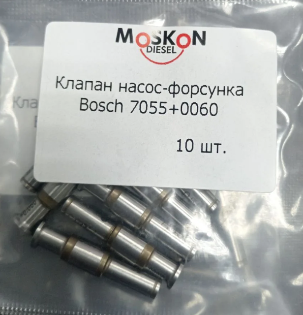 Клапан форсунки PDE BOSCH MOSKON DIESEL 7.055