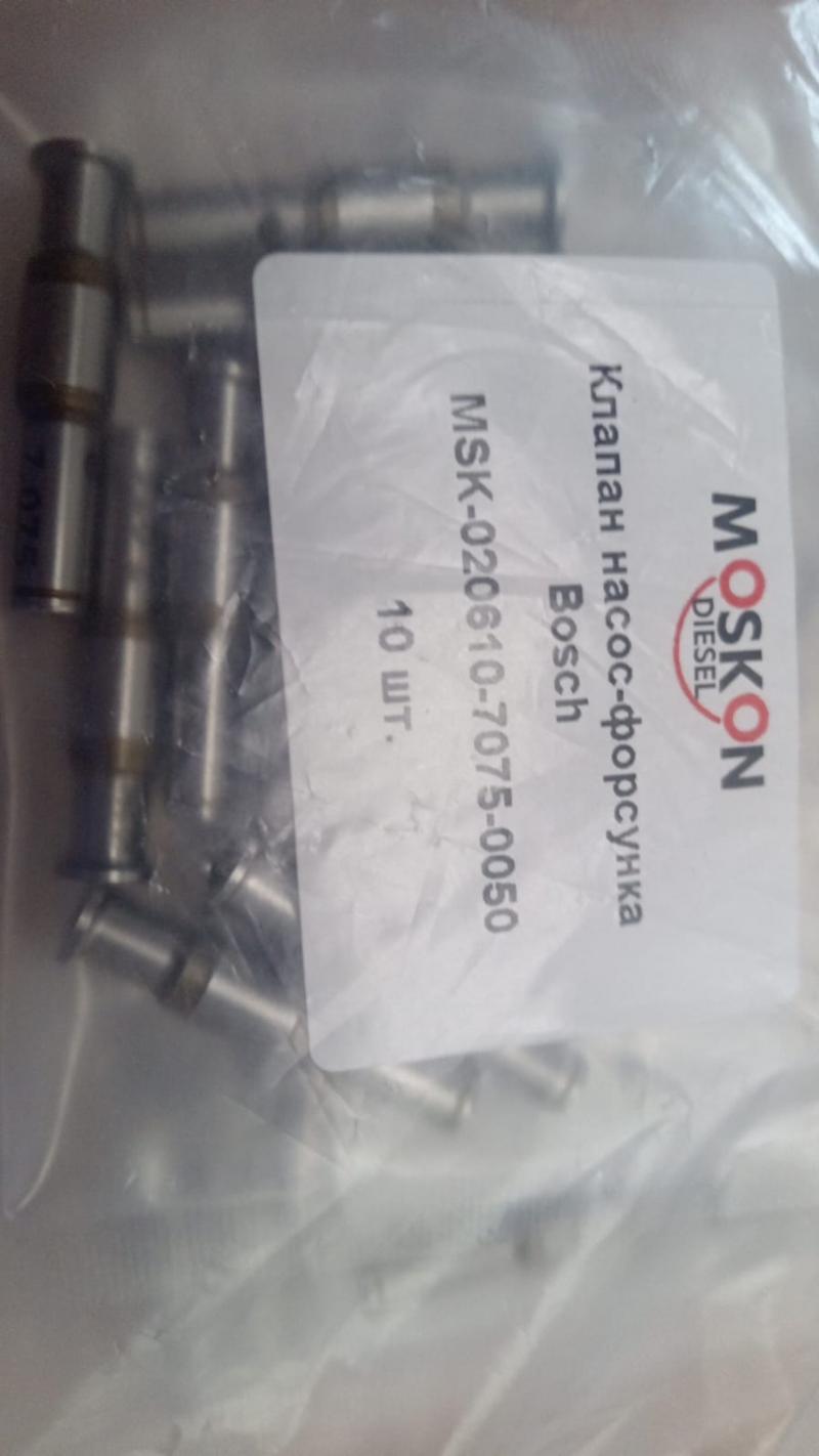 Клапан форсунки PDE BOSCH MOSKON DIESEL 7.075